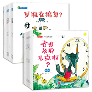 当当网正版童书可爱的数学物理全套16册数学，物理启蒙绘本物理，数学启蒙绘本亲子共读适合3-8岁恐龙小q