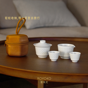 若有光旅行茶具盖碗套装陶瓷，便携式茶具户外功夫茶杯高档快客杯