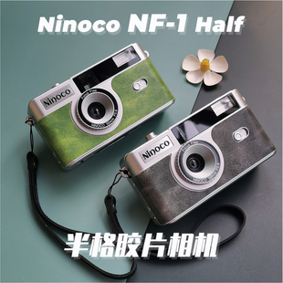 半格相机 NINOCO NF-1 Half胶片相机复古胶卷傻瓜机带闪光灯