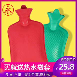 上海永字牌热水袋橡胶大号充水注水加厚防爆暖水袋环保暖手宝