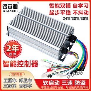 电动车控制器三轮车30管1500w48v60v2000W大功率双模电瓶智能通用