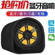 5寸隧道车载蓝牙低音炮摩托12V24V汽车货车音响220V家用插卡音箱