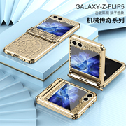 适用三星zflip5手机壳flip5高级感电镀透明filp4折叠屏z铰链中轴f1ip3全包壳zip超薄zfip简约f7110新f款f7210