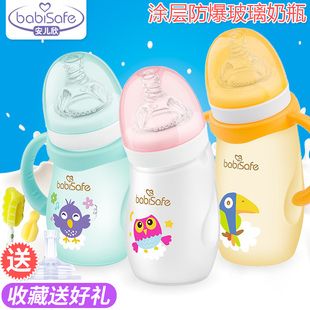 安儿欣 宽口径硅胶保护玻璃奶瓶 宝宝气弯头防爆防胀气吸管奶瓶