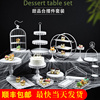 欧式甜品台摆件展示架蛋糕托盘婚礼摆台装饰套装创意下午茶点心架