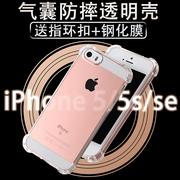 适用苹果iphone5se1一代老款专用全包轻薄软壳5s透明气囊硅胶es防摔抗震iphonese保护套老式带钢化膜外壳