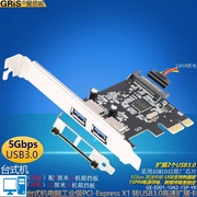 台式机电脑E转大小USB扩展卡PCI-高速传输HUB集线器2U3.0机箱