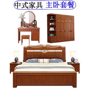 卧室家具组合套装成套，中式家具实木全屋主，卧次卧床衣柜婚房全套