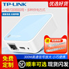 tp-link迷你无线路由器ap家用便携式有线转无线wifi小型信号中继，300m桥接高速穿墙wr802n710n宽带出差增强