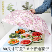 饭菜罩子夏季大号家用可折叠餐桌罩剩菜食物，罩遮菜盖伞桌盖菜罩子