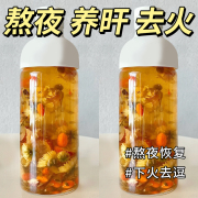 菊花枸杞决明子金银花蒲公英养生茶叶，花茶包肝男女去火养肝护