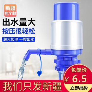 桶装水抽水器手压式泵矿泉纯净水桶，吸水压水器饮水机大桶电动支架