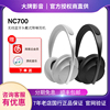 BOSE NOISE CANCELLING HEADPHONES 700无线蓝牙头戴式降噪耳机NC