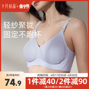 十月结晶轻纱孕妇内衣哺乳内衣聚拢防下垂产后喂奶母乳舒适文胸