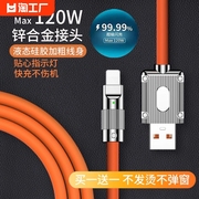 120w超级快充适用苹果14数据线usb插头充电器13线67加粗8平板xr车载11promax手机iphone12加长pd闪充传输收纳