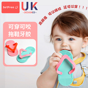 婴儿牙胶磨牙棒拖鞋4个月以上可穿咬胶防吃手硅胶宝宝口欲期玩具