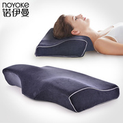 诺伊曼颈椎枕保健枕护颈枕记忆棉，学生蝶形老人，枕头助睡眠睡觉专用