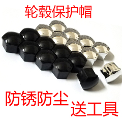 硅胶套保护罩轮毂螺丝帽改装饰盖