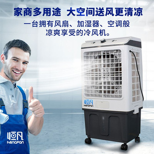 冷风机空调扇加水风扇制冷水冷商用空调移动扇定制水冷气空调家用