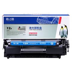 格之格12a易加粉硒鼓适用hp惠普m1005mfp hp1022 Q2612A硒鼓m1319