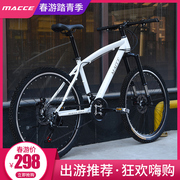 麦希山地车自行车212427速双碟刹2426寸男女学生一体轮变速单车