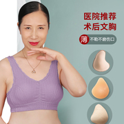 义乳文胸乳腺切除术后专用假胸二合一硅胶，假乳房女用内衣胸罩夏季