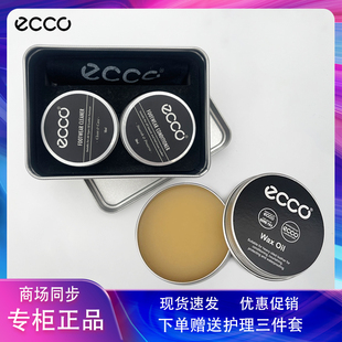 ECCO爱步鞋护清洁护理无色透明通用真皮鞋马丁靴专用鞋油