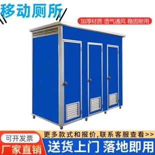广东移动卫生间农村旱厕改造临时简易淋浴房户外家用板房洗手间