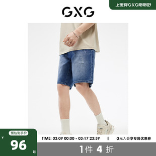 GXG奥莱23年夏百搭休闲时尚基础直筒宽松牛仔短裤男五分裤