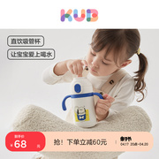 kub可优比儿童保温杯带吸管杯，背带宝宝水杯婴儿学饮杯两用水杯壶