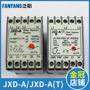 jxd-a(t)扶梯，相序保护器客梯专用相序继电器jxd-a适用迅达电梯
