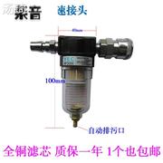 气泵汽水分离器专用除水汽过滤器 适用液态水气洁净水分离