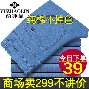 纯棉中年男士牛仔裤夏季薄款直筒宽松弹力抗皱免烫休闲长裤子