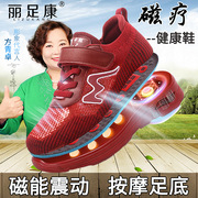 24春夏透气磁疗鞋太赫兹能量震动保健鞋芯片按摩老人鞋中老年