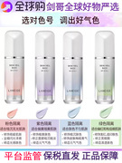 保税韩国进口兰芝隔离霜妆前乳雪纱丝柔提亮遮瑕打底防晒30ml