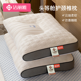 洁丽雅泰国乳胶枕头一对家用天然橡胶枕芯记忆枕单人护颈椎舒适枕