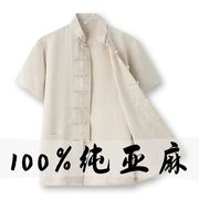 唐装男中老年凉感亚麻短袖，中国风男装中式服装，夏季薄款休闲装半袖