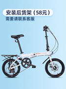 狼途铝合金折叠自行车架，16寸男女成人儿童便携超轻学生，单车kt017