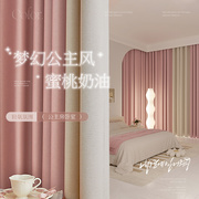 儿童房窗帘女孩房间卧室窗帘杆一整套遮光2023轻奢公主风粉色