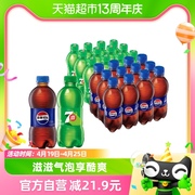 百事可乐(原味+7喜柠檬味，)汽水碳酸饮料，300ml*24瓶(包装随机)