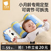 贝肽斯定型枕头婴儿，0-3-6月矫正头型宝宝，新生儿防偏头纠正荞麦枕