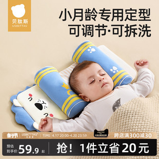 贝肽斯定型枕头婴儿，0-3-6月矫正头型宝宝新生儿防偏头纠正荞麦枕