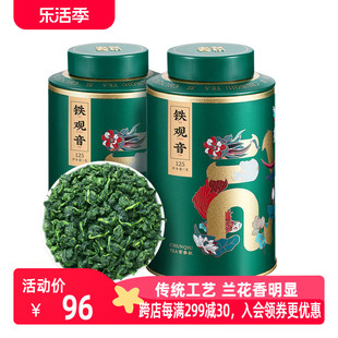 铁观音特级浓香型茶叶2023新茶，正宗安溪秋茶兰花香罐装言青250g
