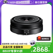 自营尼康Z 26mm f2.8尼康z卡口镜头全画幅微单广角镜头z26