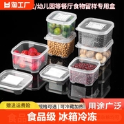 保鲜盒食品级冰箱专用留样盒塑料，正方形密封盒子，带盖子收纳盒冷冻