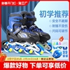 轮滑鞋儿童溜冰鞋女童直排轮滑冰鞋旱冰鞋全套装可调初学者男童