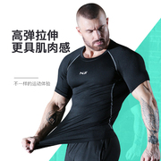 南极人健身衣男短袖运动T恤紧身速干透气足球篮球跑步训练服上衣