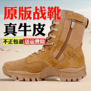 新式作战训靴男款超轻高帮棕色沙漠拉链黄靴户外军迷战靴训练靴子