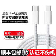 适用于ipadpro充电器头mini5air23468适用苹果9平板pd编织原数据线快充typec套装手机防摔快充30w