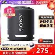 自营Sony/索尼 SRS-XB13无线蓝牙音箱便携式重低音炮户外迷你